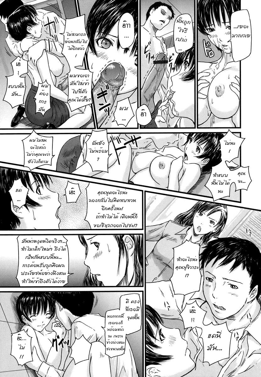 มนุษย์เงินเดือน-11
