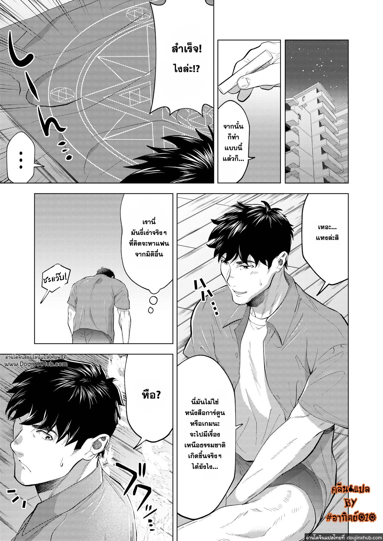 พิธีอัญเชิญสยิว-2