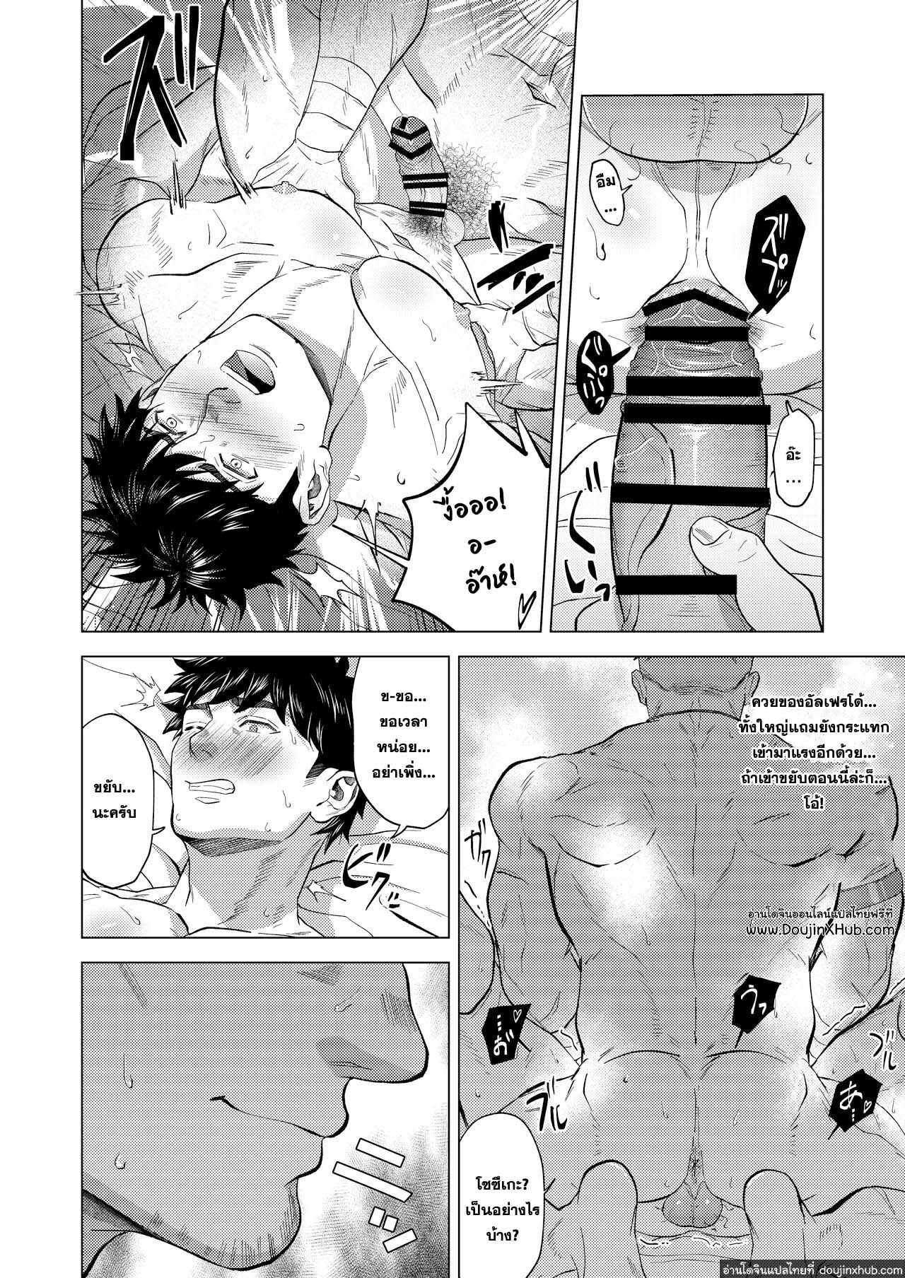 พิธีอัญเชิญสยิว-17