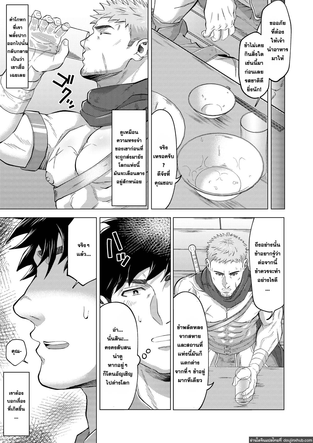 พิธีอัญเชิญสยิว-6