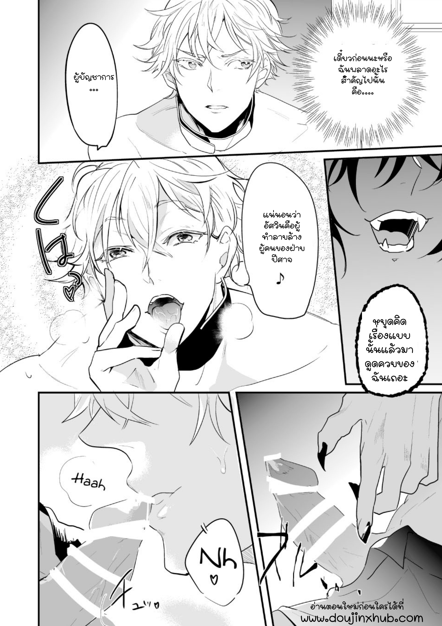 จากอัศวินกลายเป็นทาส-13