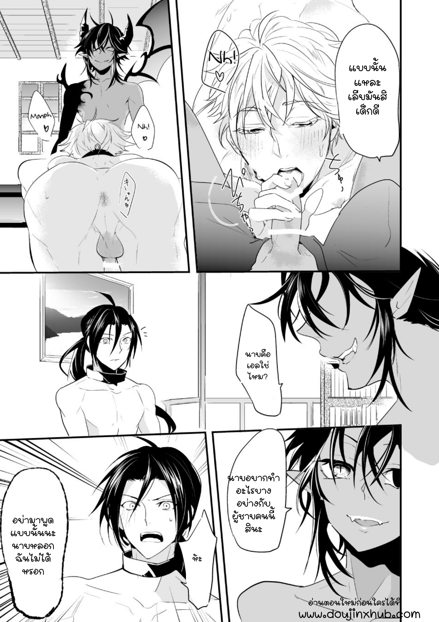 จากอัศวินกลายเป็นทาส-14