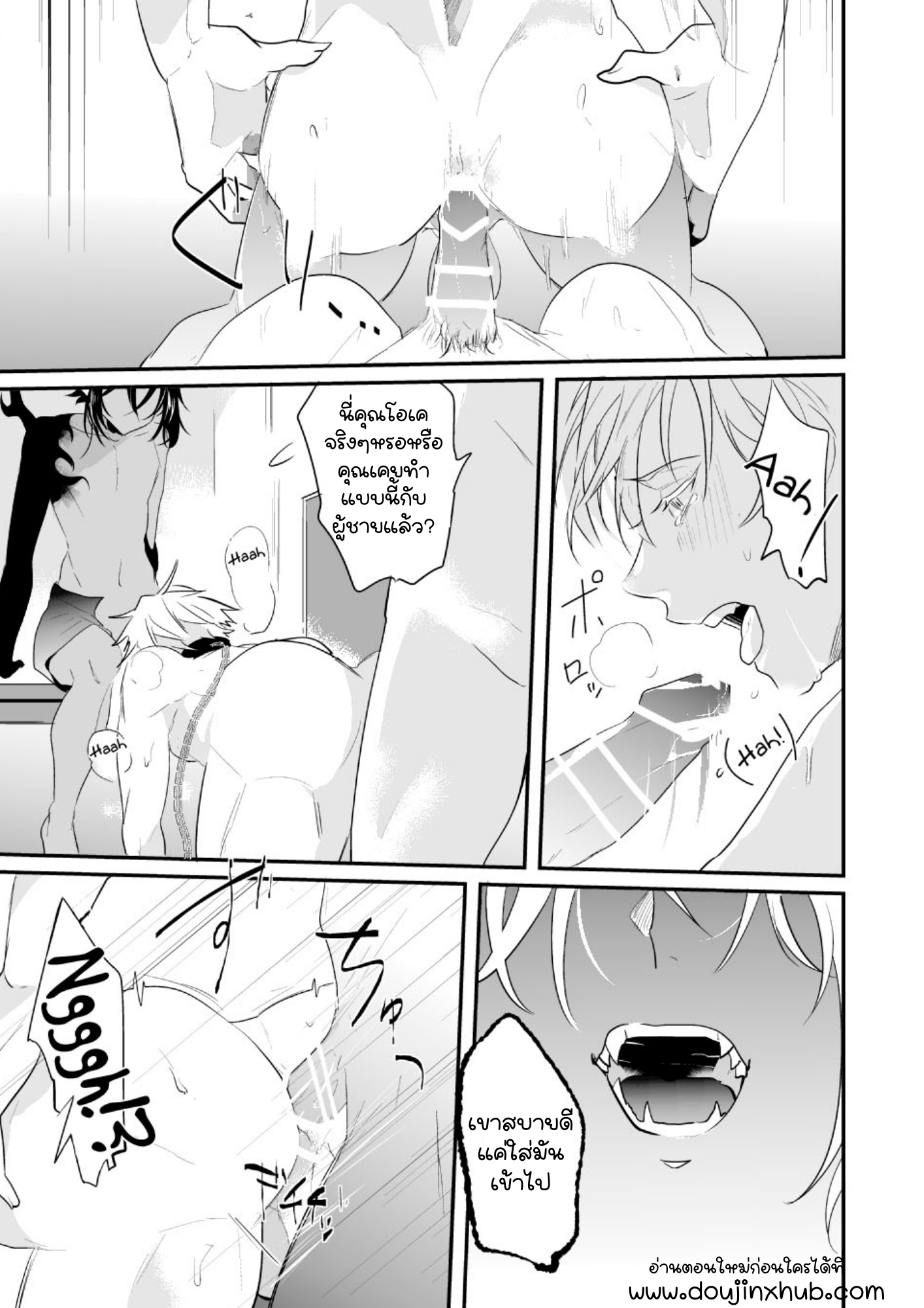 จากอัศวินกลายเป็นทาส-16