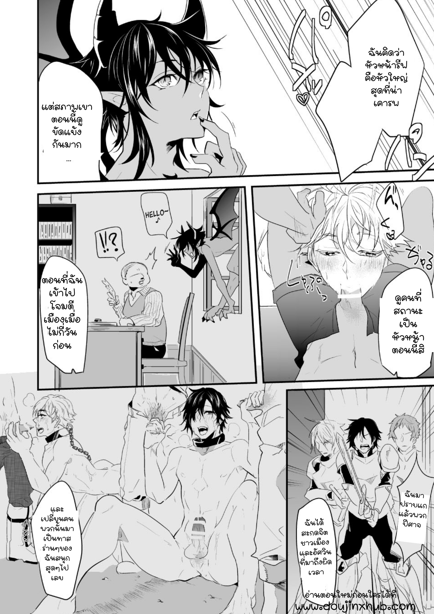 จากอัศวินกลายเป็นทาส-17