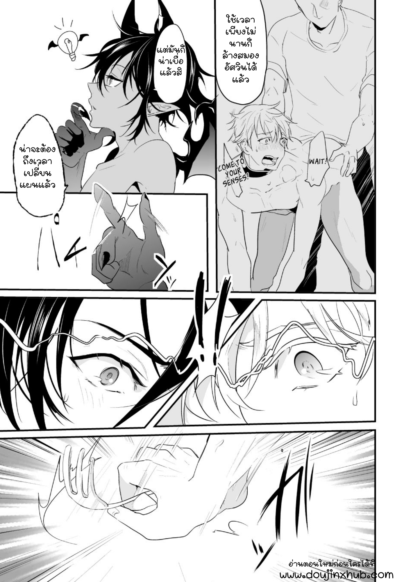 จากอัศวินกลายเป็นทาส-18