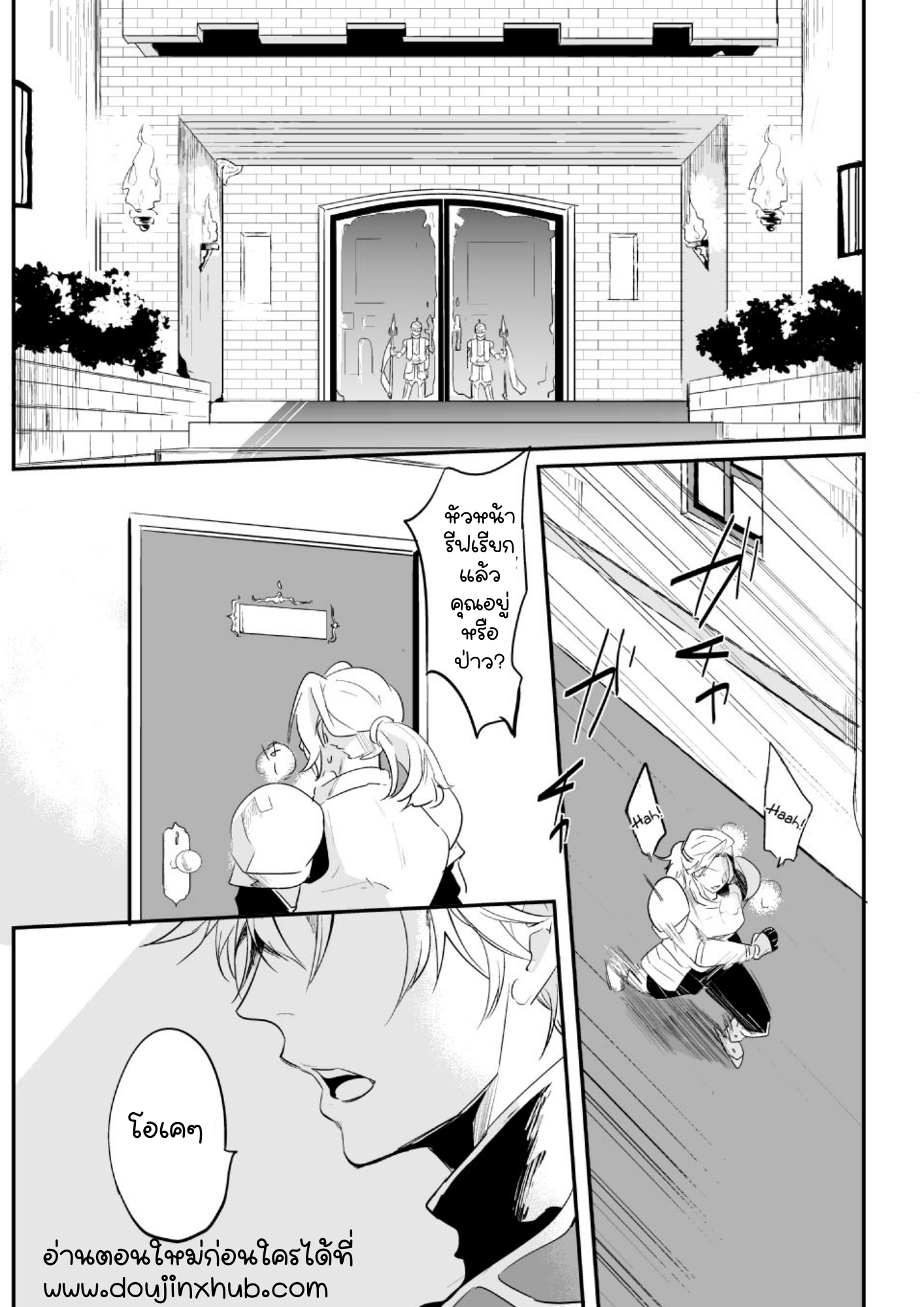 จากอัศวินกลายเป็นทาส-2