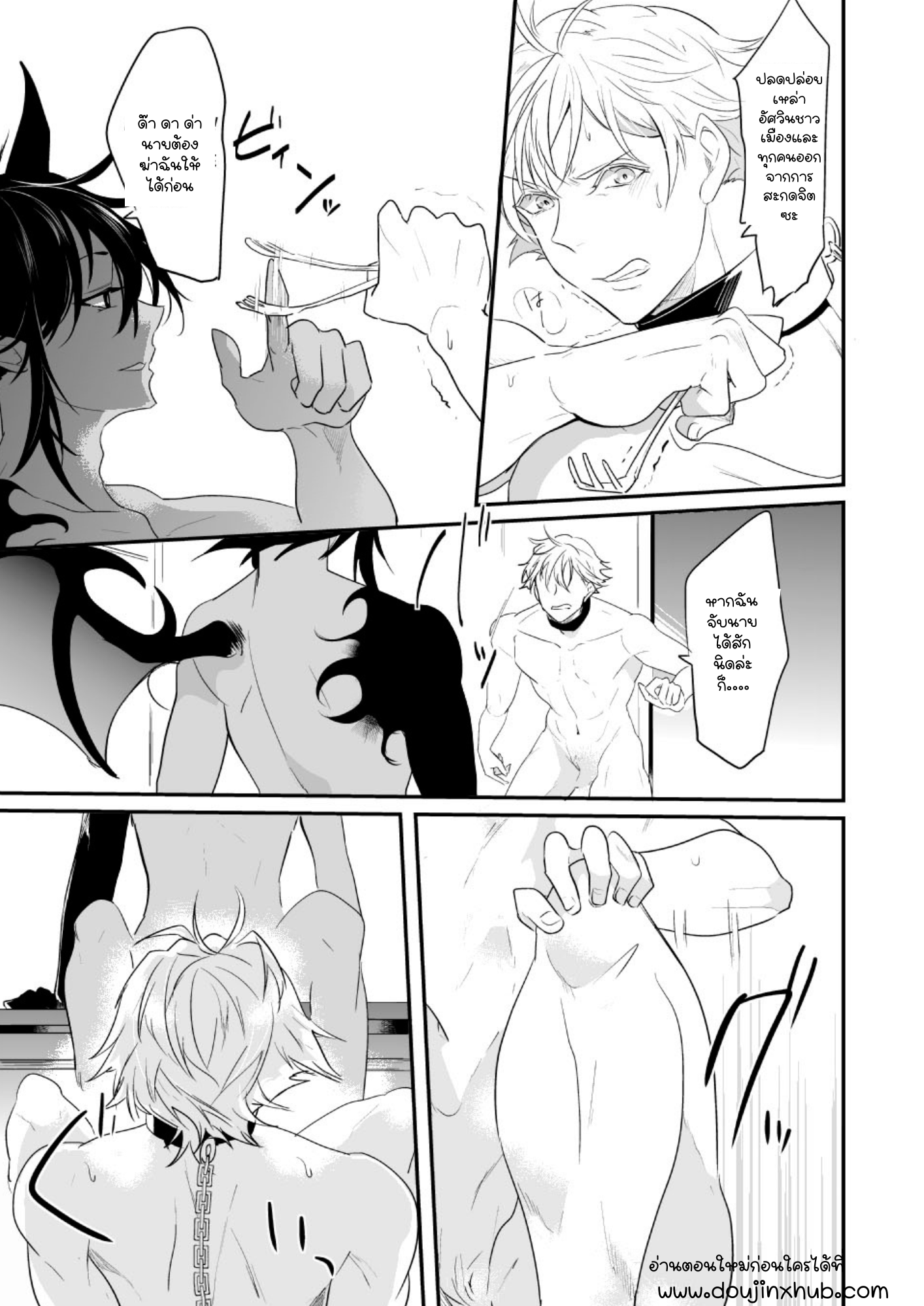 จากอัศวินกลายเป็นทาส-20