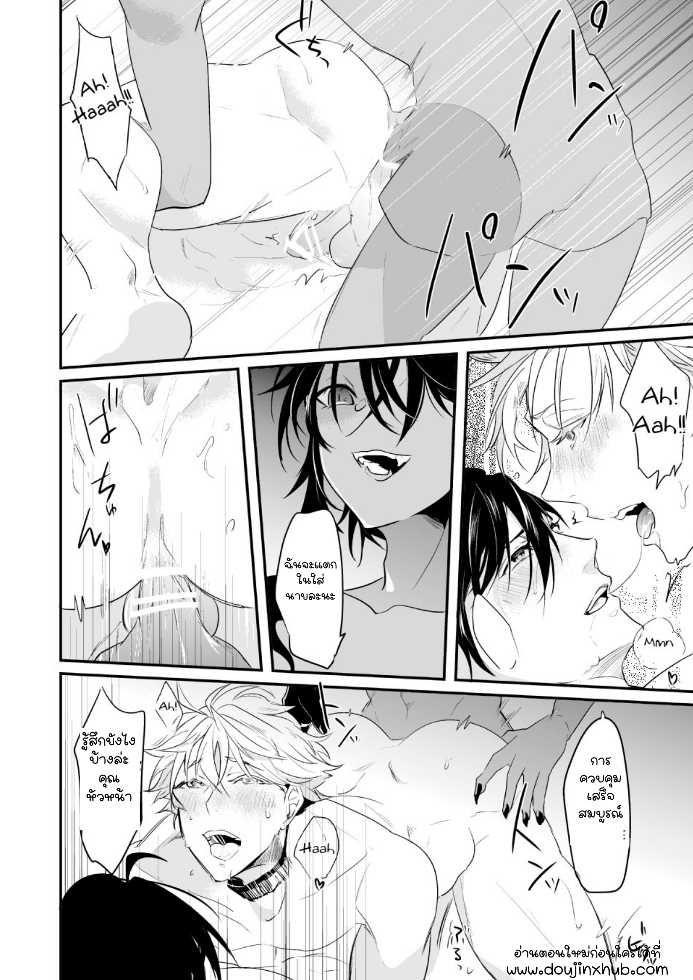 จากอัศวินกลายเป็นทาส-25
