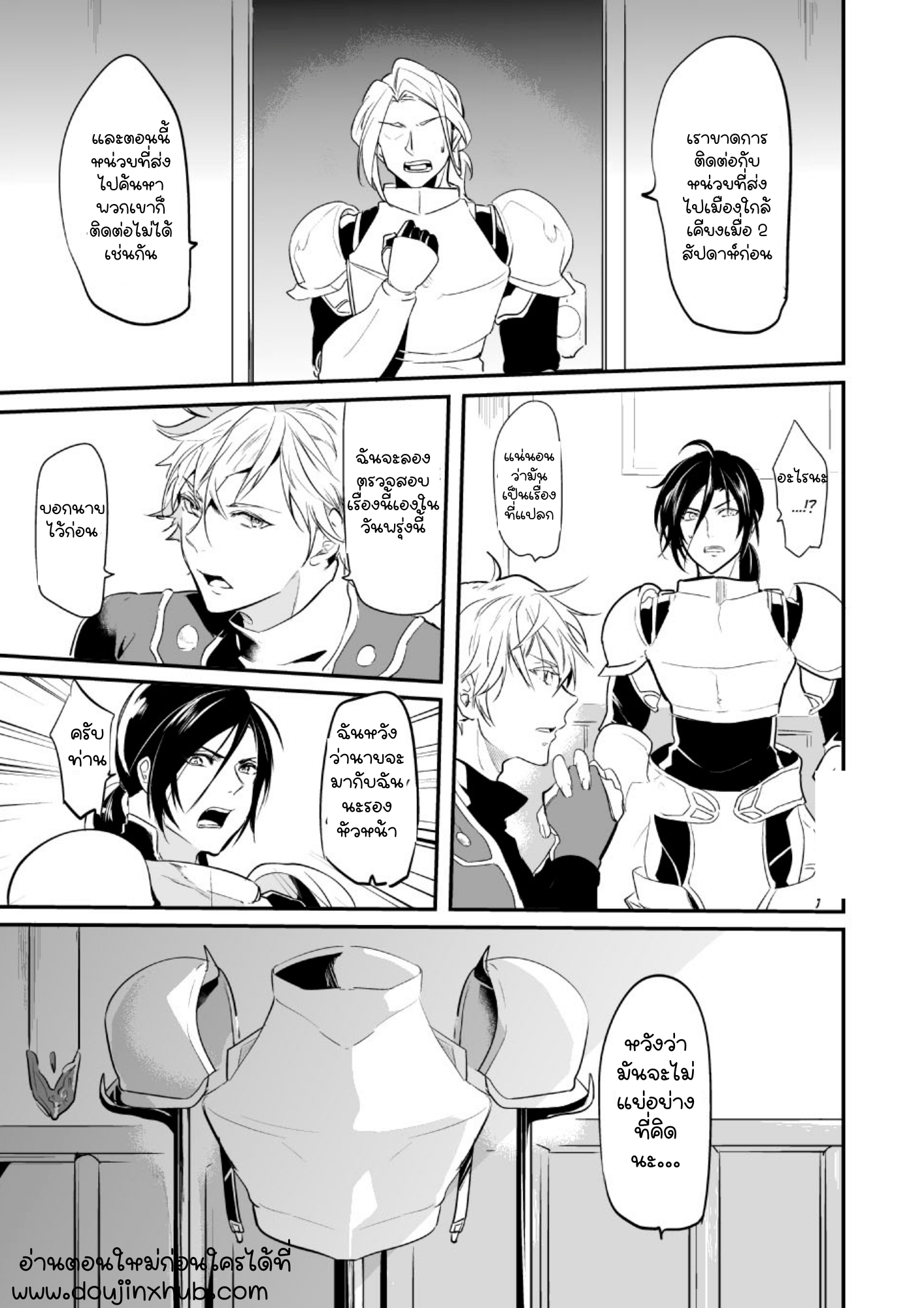 จากอัศวินกลายเป็นทาส-4