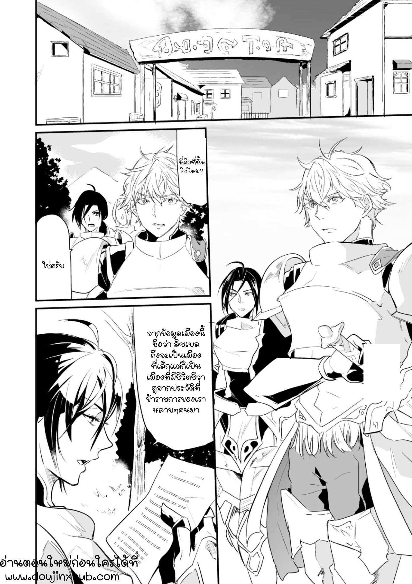 จากอัศวินกลายเป็นทาส-5
