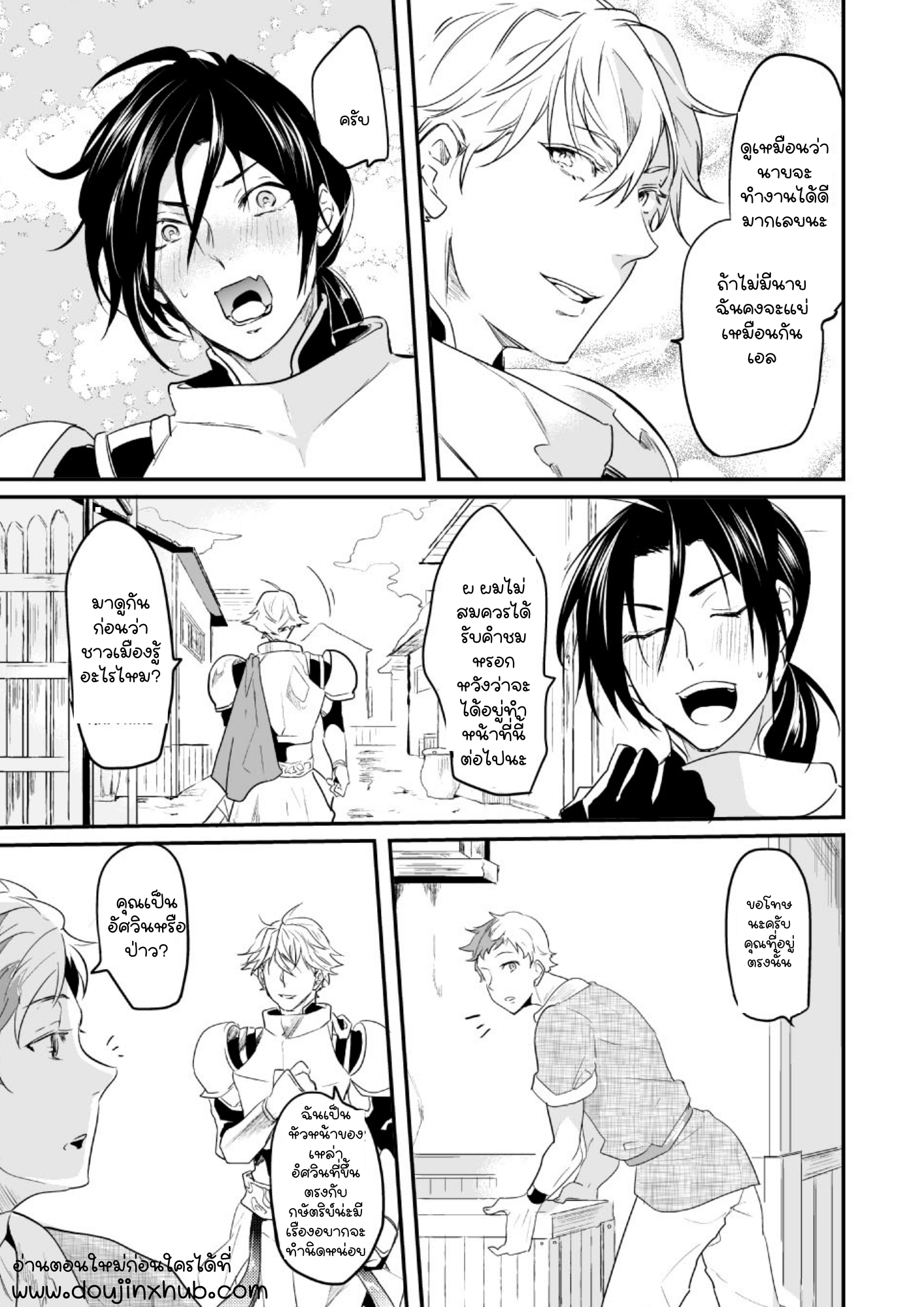 จากอัศวินกลายเป็นทาส-6