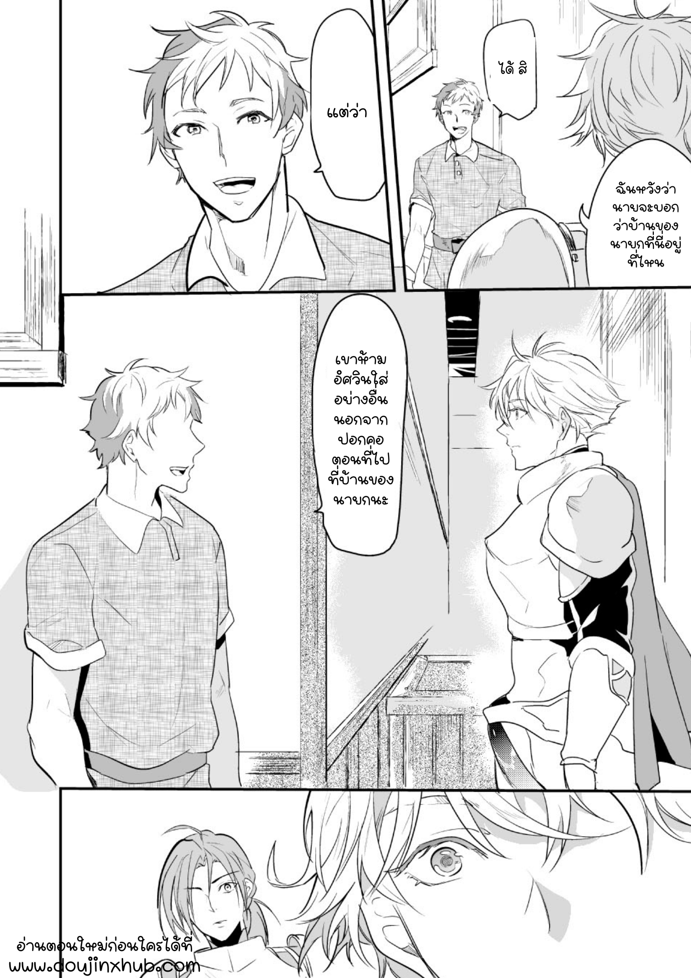จากอัศวินกลายเป็นทาส-7