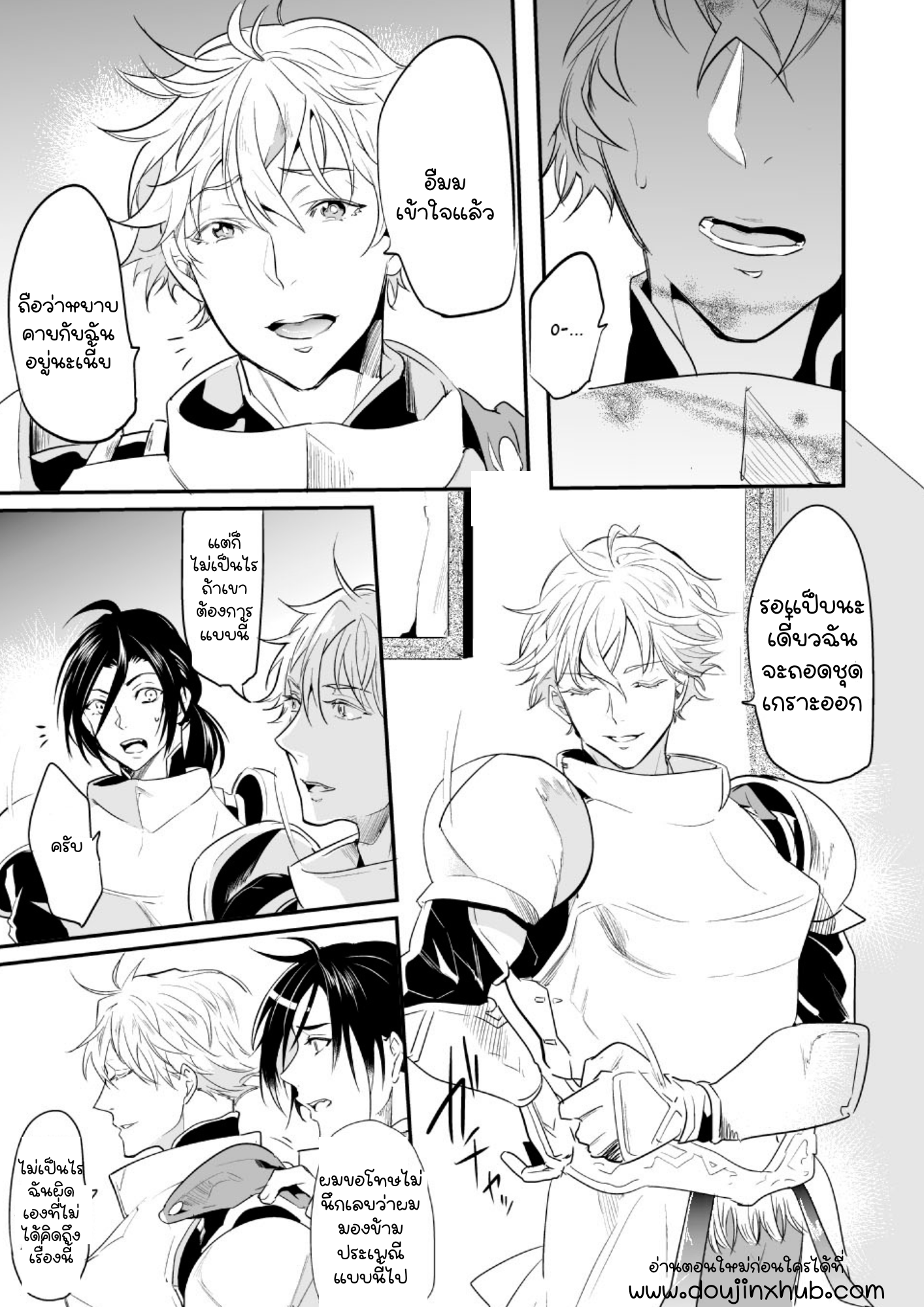 จากอัศวินกลายเป็นทาส-8