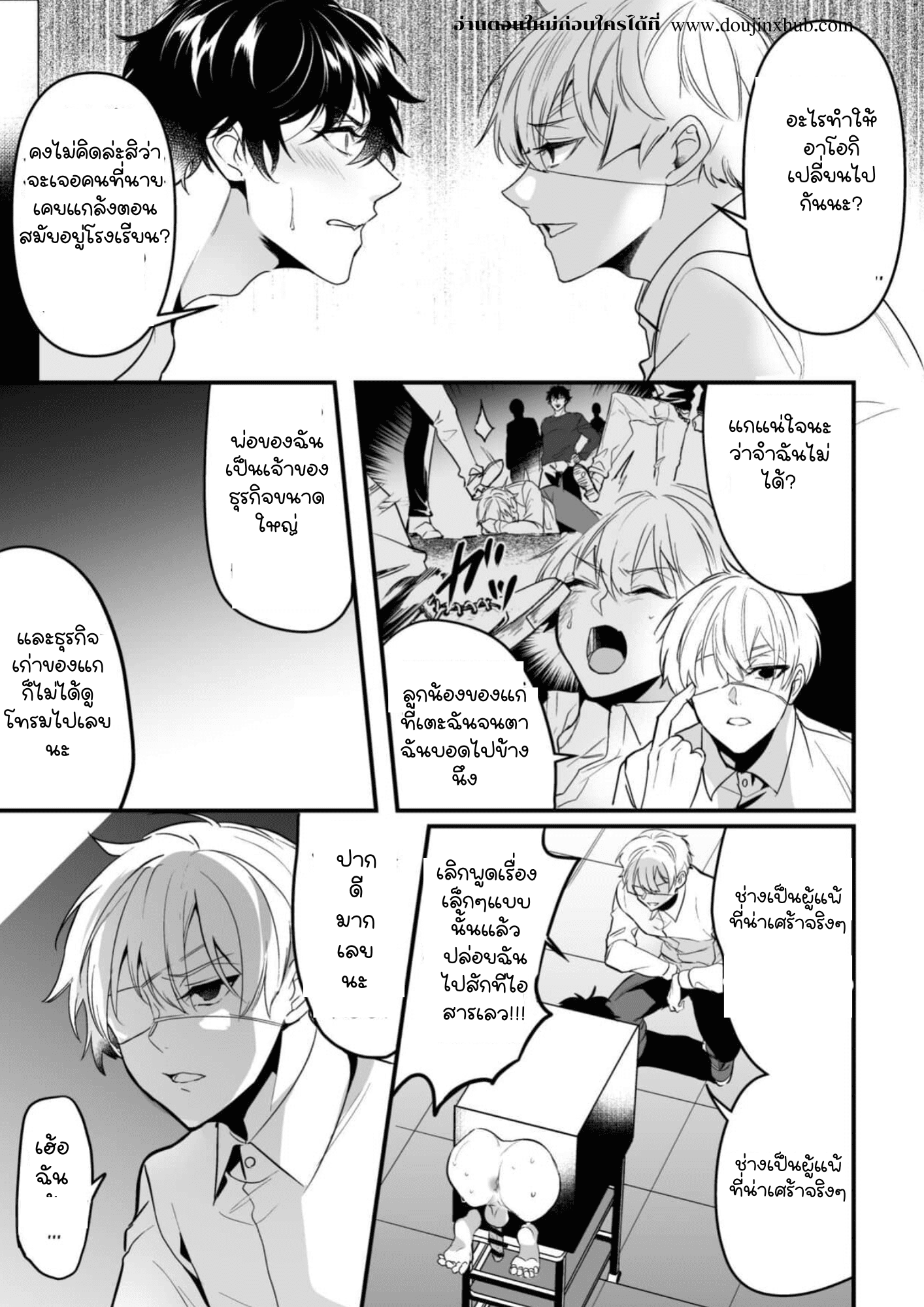 กล่องแห่งความแค้น-10