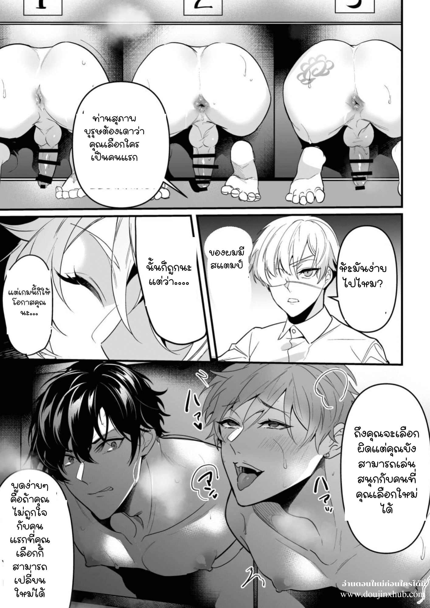 กล่องแห่งความแค้น-18