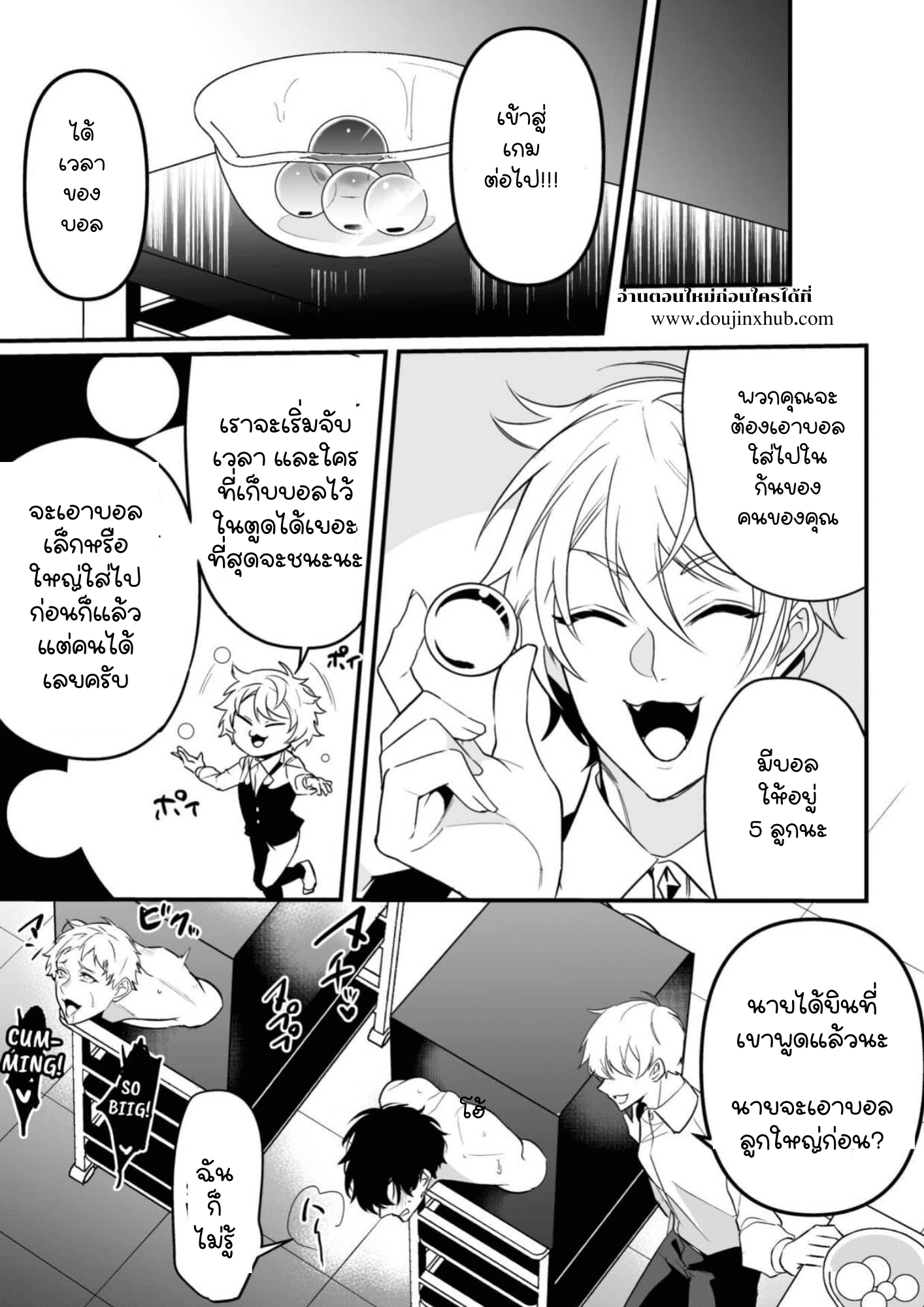 กล่องแห่งความแค้น-24