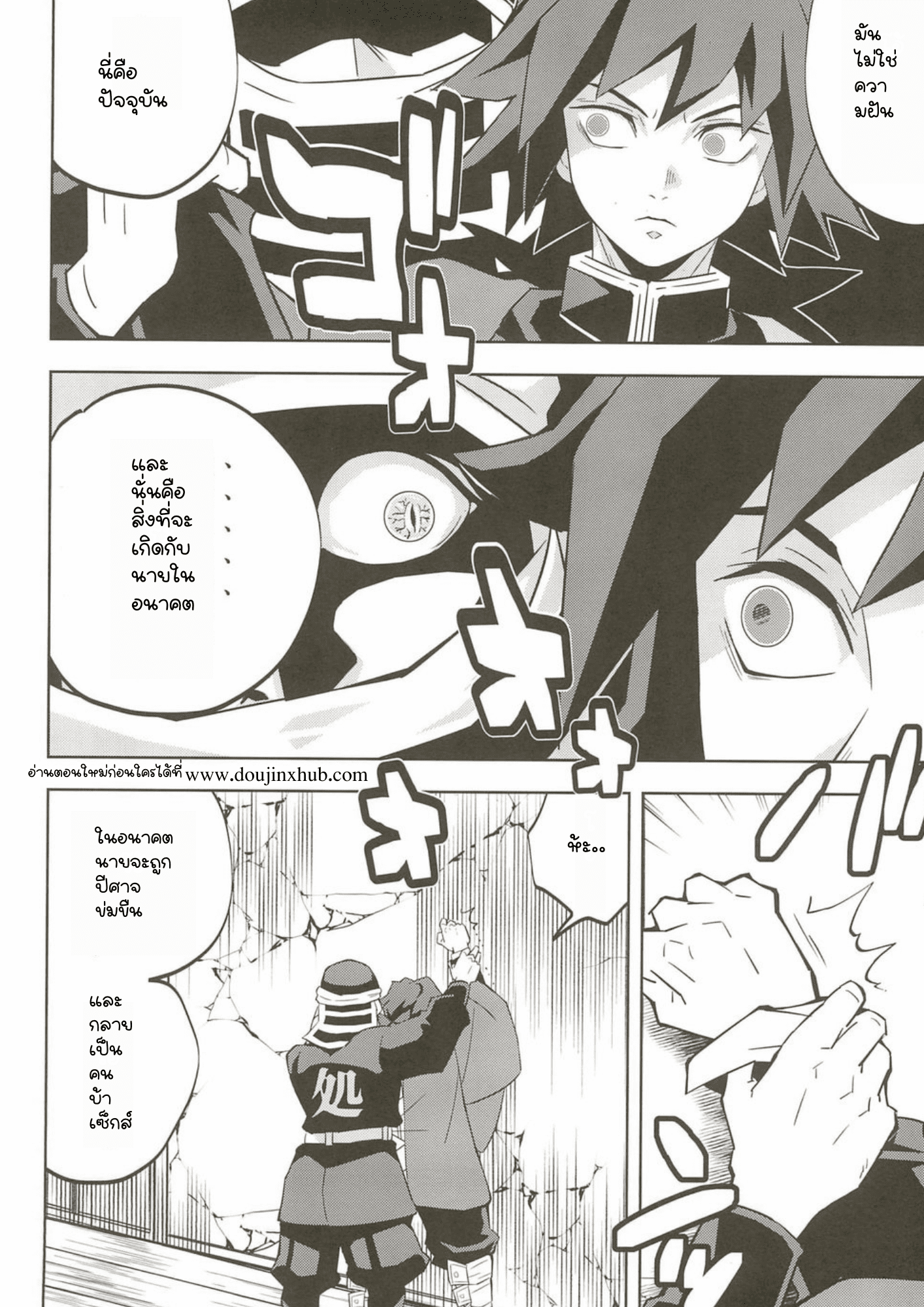ฝันสุดเสียว-11