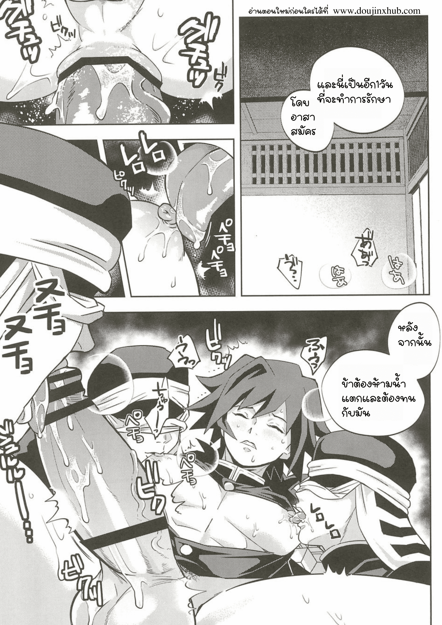 ฝันสุดเสียว-2