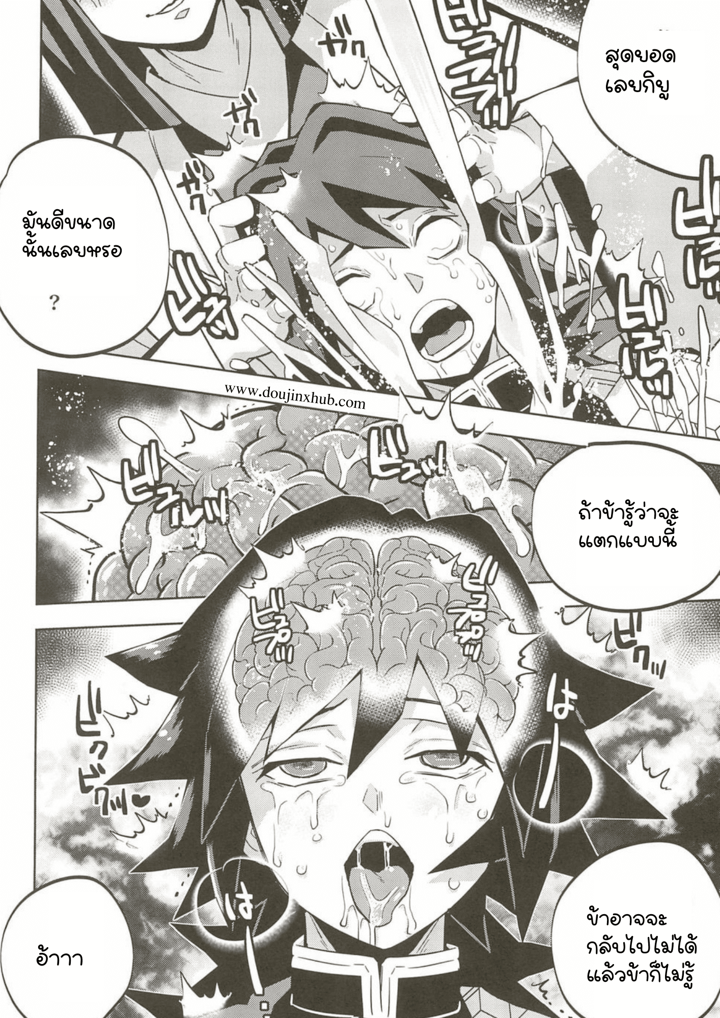 ฝันสุดเสียว-31