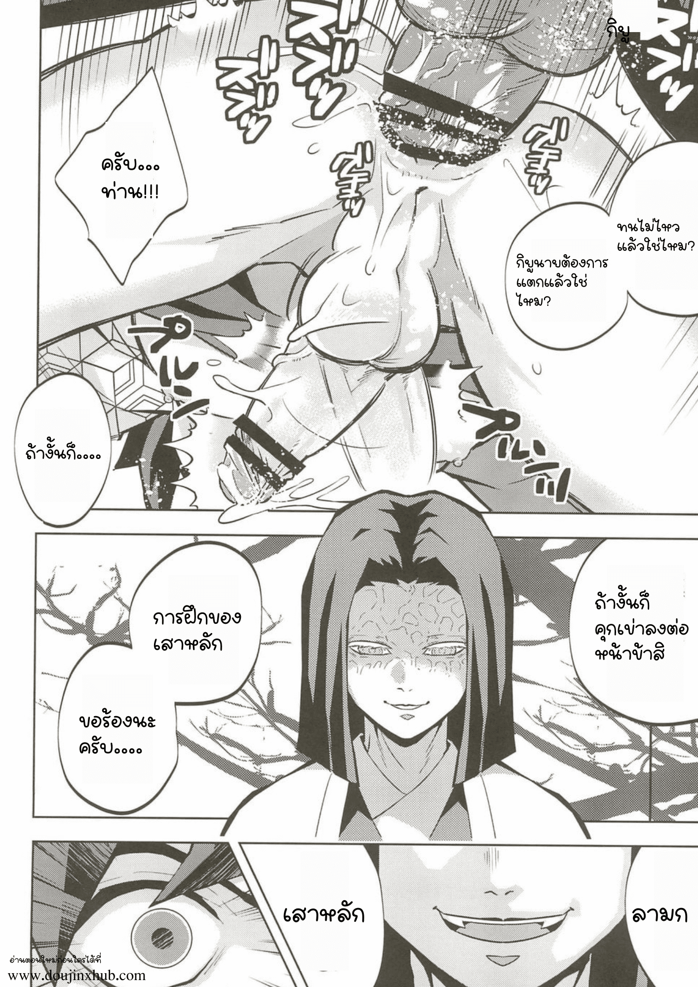 ฝันสุดเสียว-5
