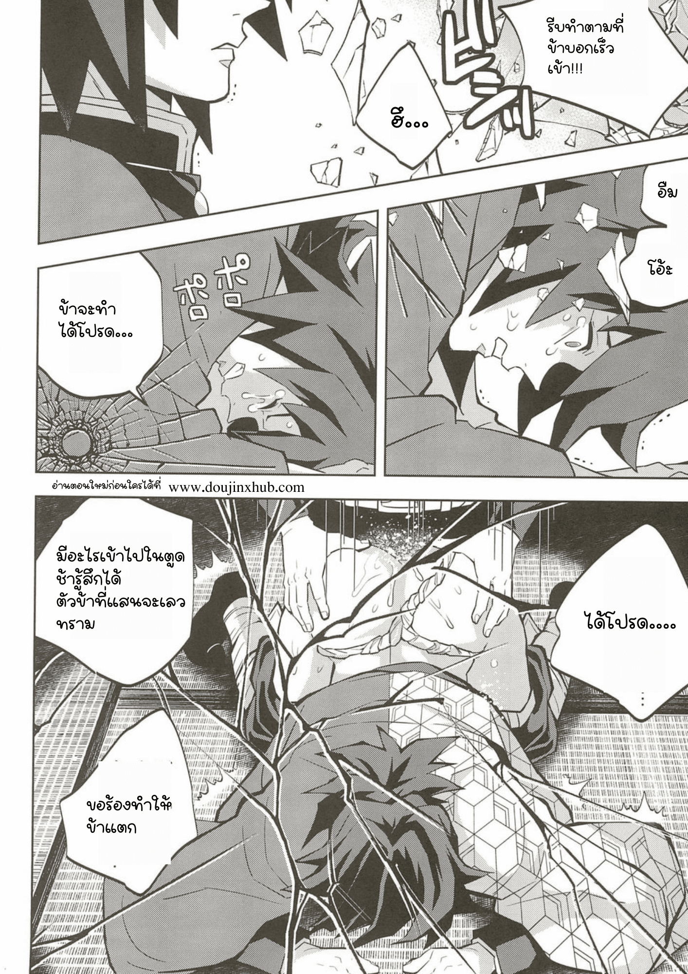 ฝันสุดเสียว-7