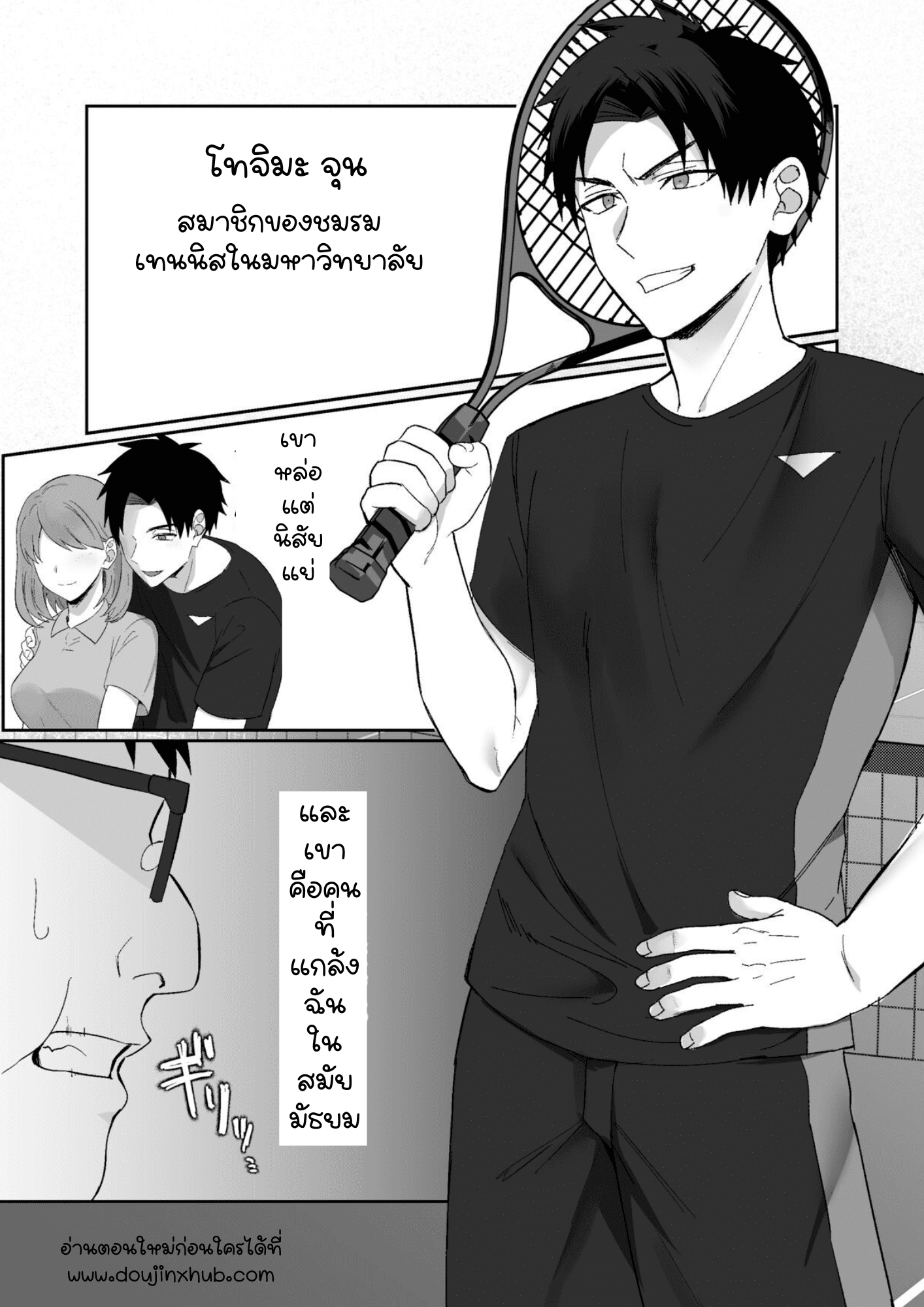 หยุดเวลากับนักเทนนิส-2