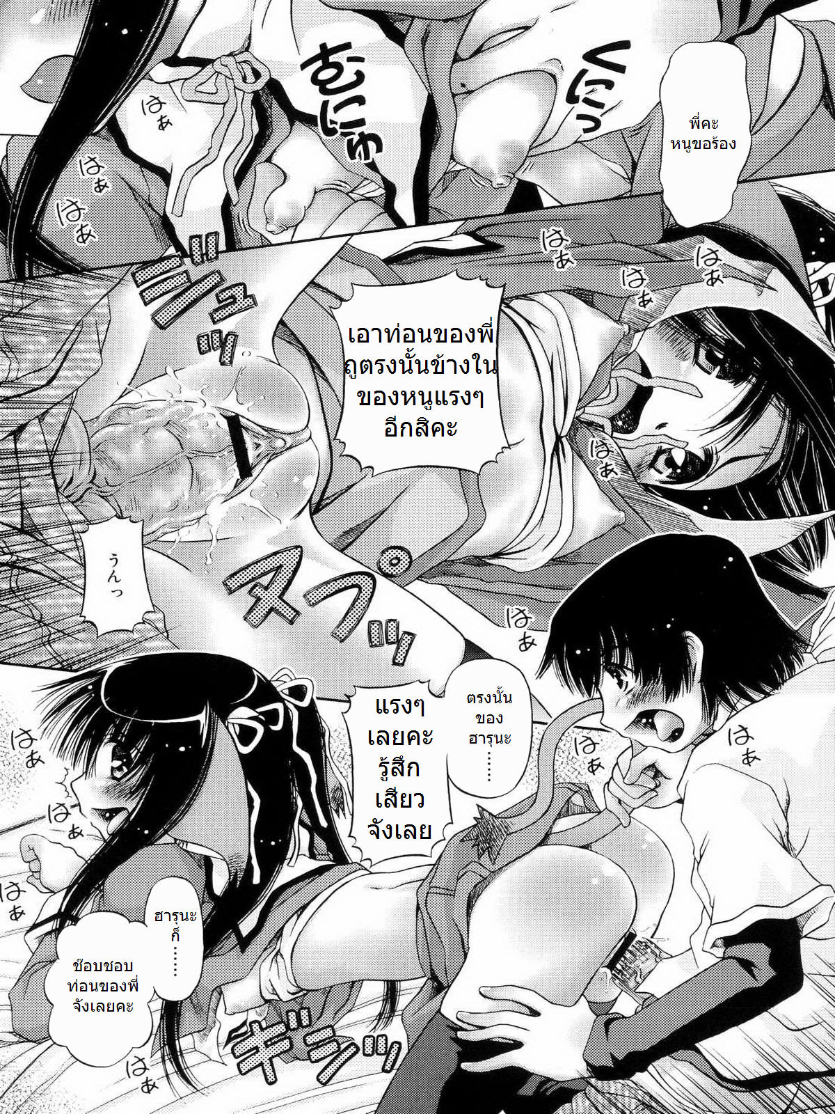 เมื่อน้องสาวกลายเป็นแมว-11