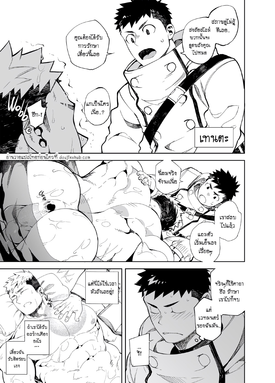 ตั้งตี้เสียวสะท้าน-13