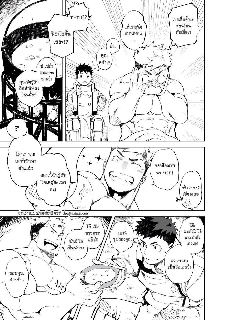 ตั้งตี้เสียวสะท้าน-15