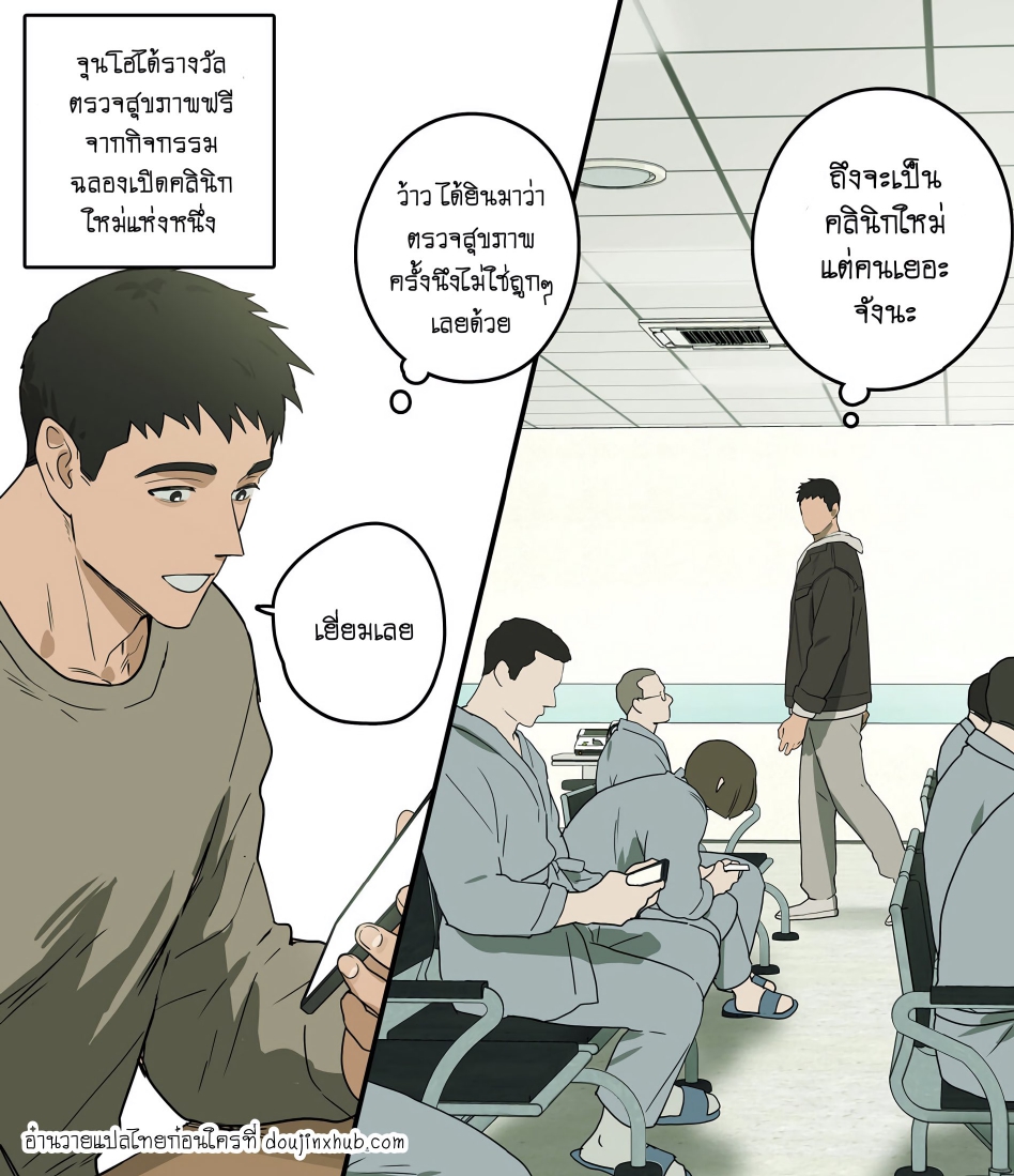 การตรวจสุขภาพของจุนโฮ-2