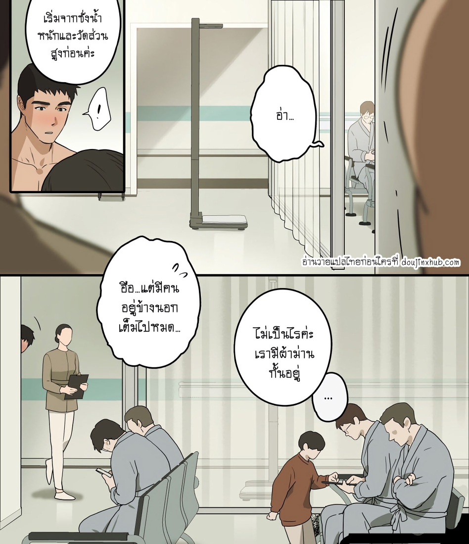 การตรวจสุขภาพของจุนโฮ-8