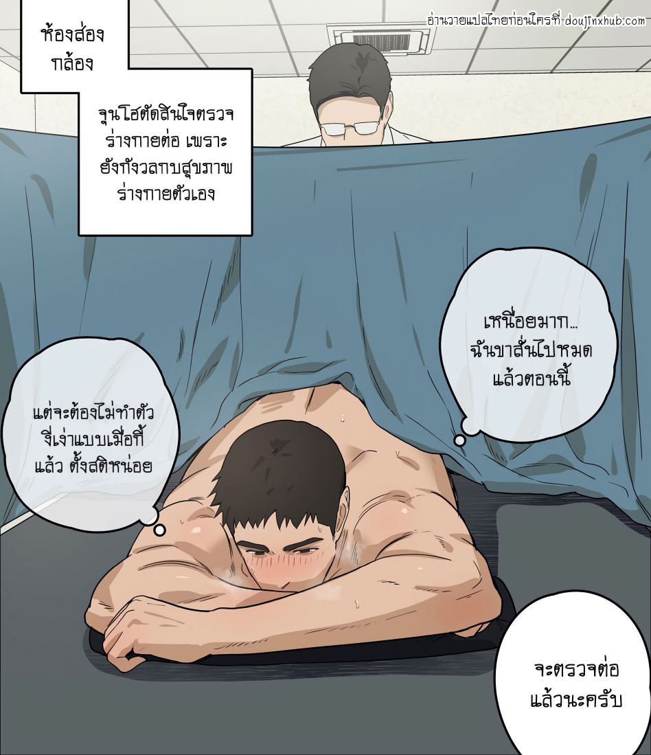 การตรวจสุขภาพของจุนโฮ-33