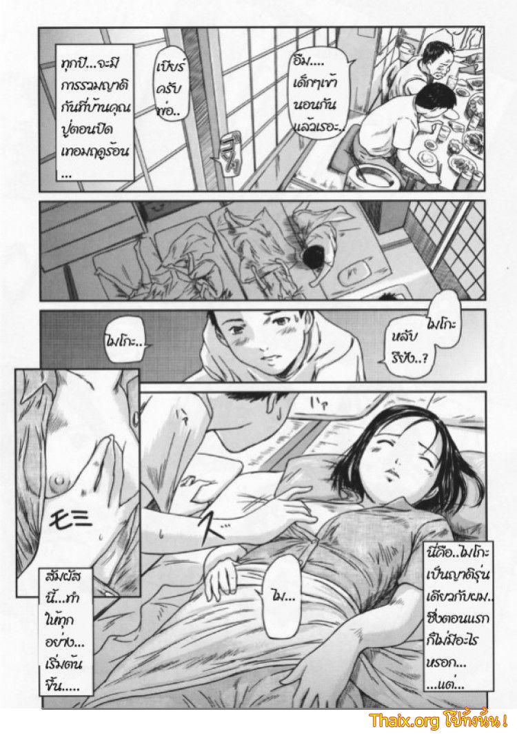 สัญญาวันฝนตก-2