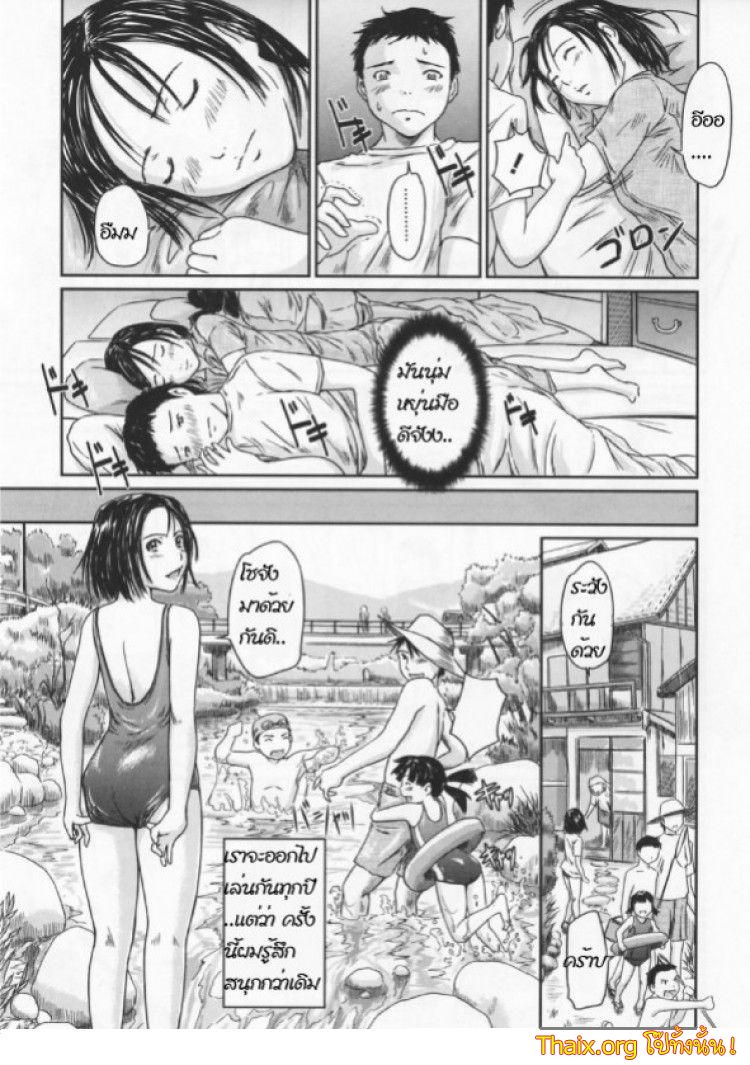 สัญญาวันฝนตก-3