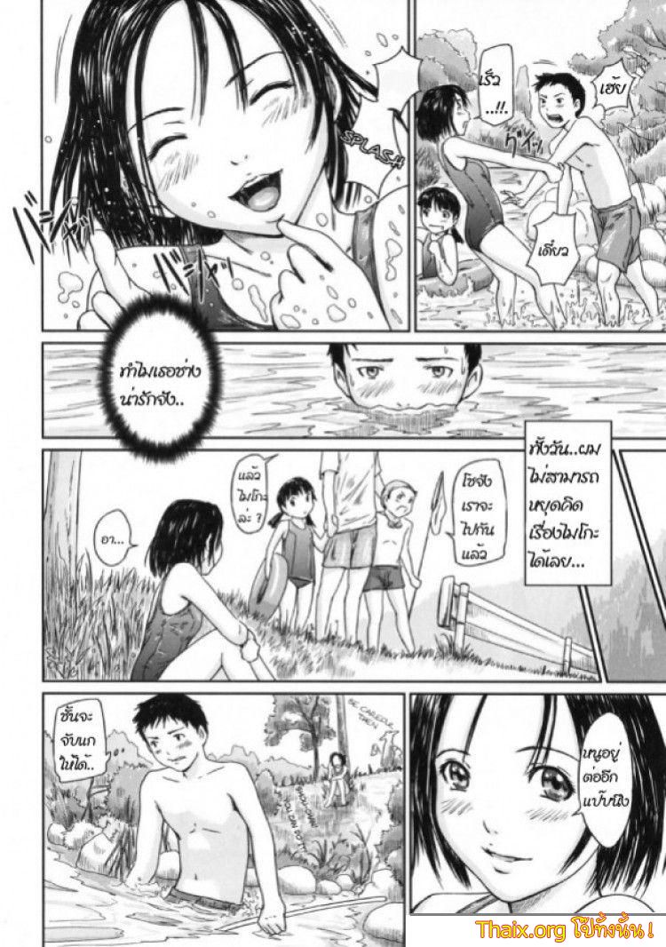 สัญญาวันฝนตก-4