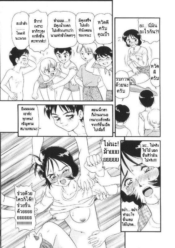 ร่างที่ถูกบูชายัน-13