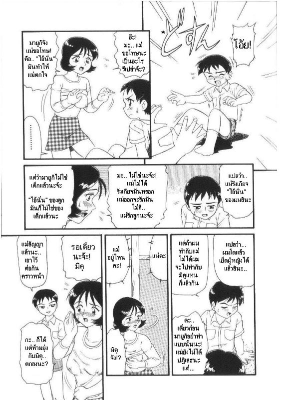 ร่างที่ถูกบูชายัน-5