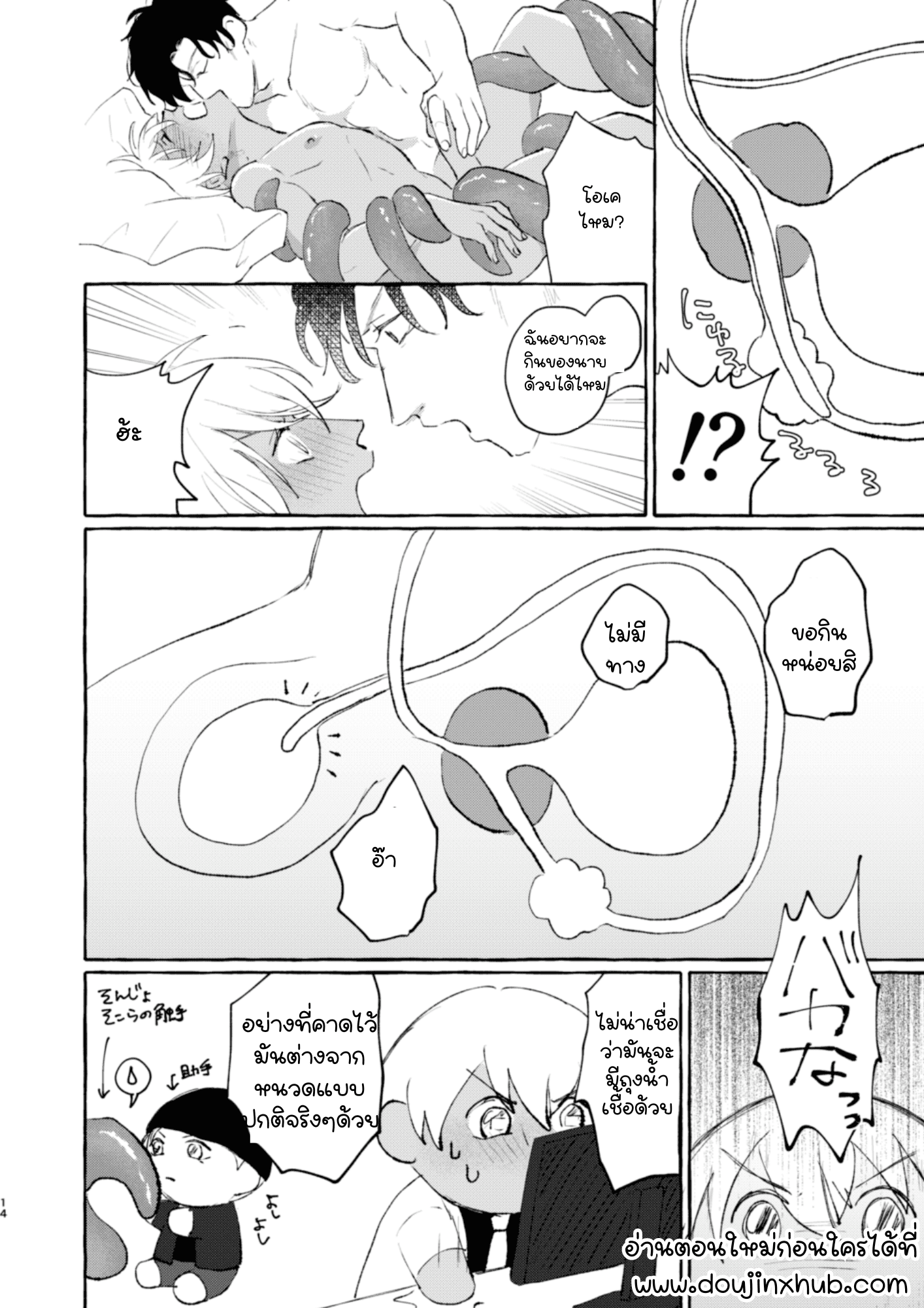 หนวดของอากาอิ-13