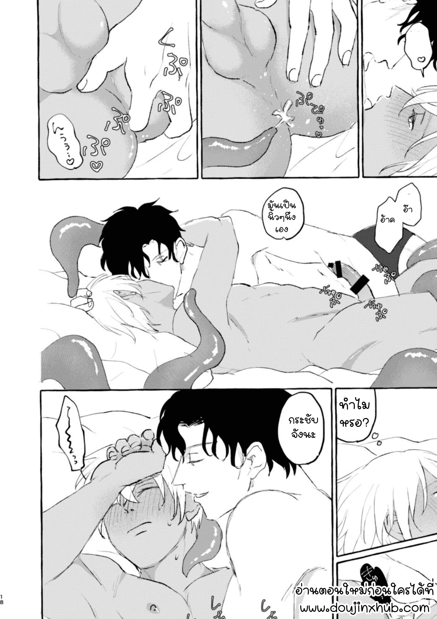 หนวดของอากาอิ-17