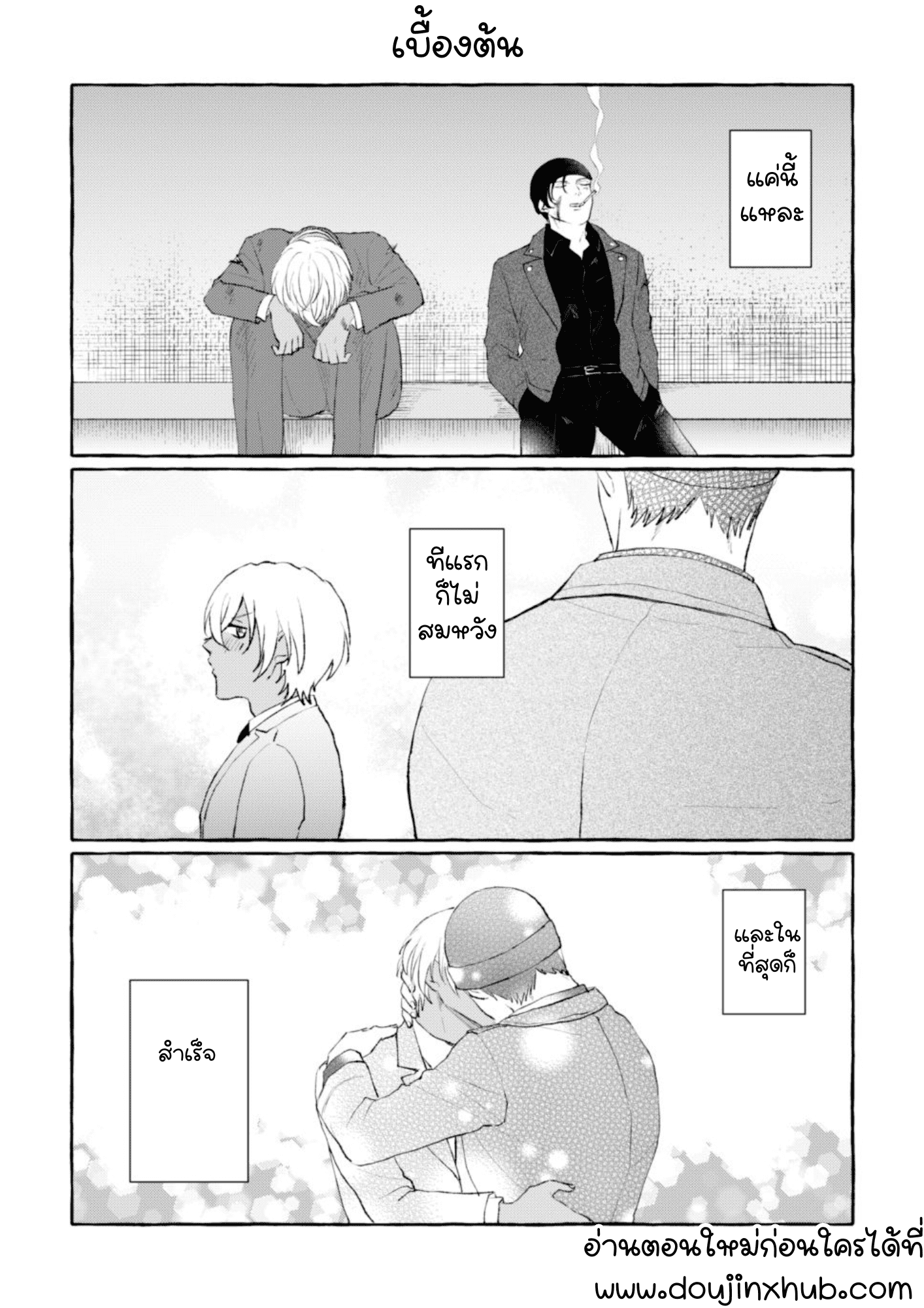 หนวดของอากาอิ-2
