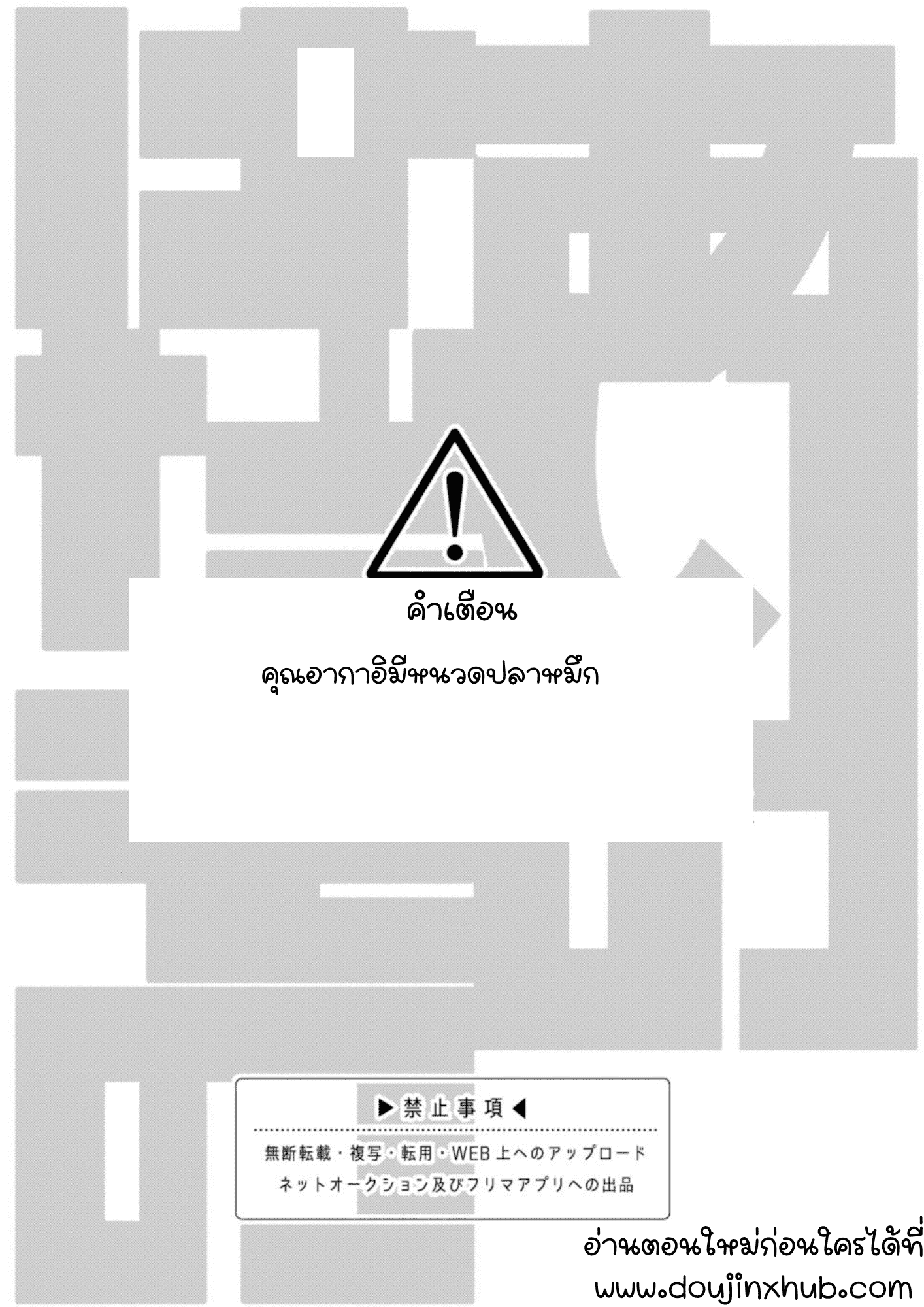 หนวดของอากาอิ-4