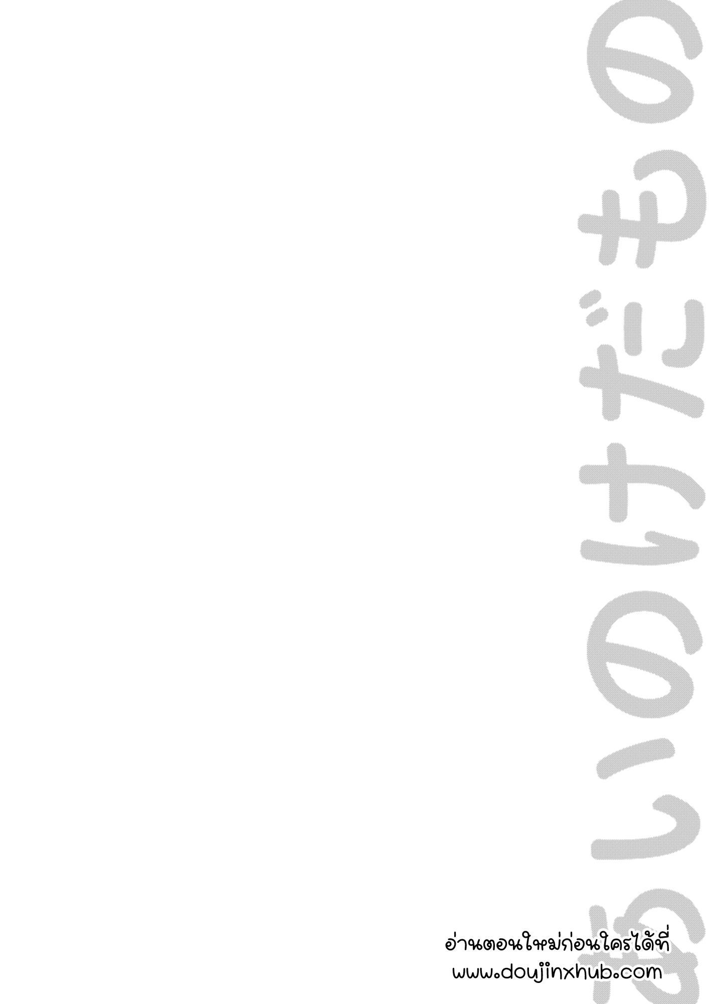หนวดของอากาอิ-5