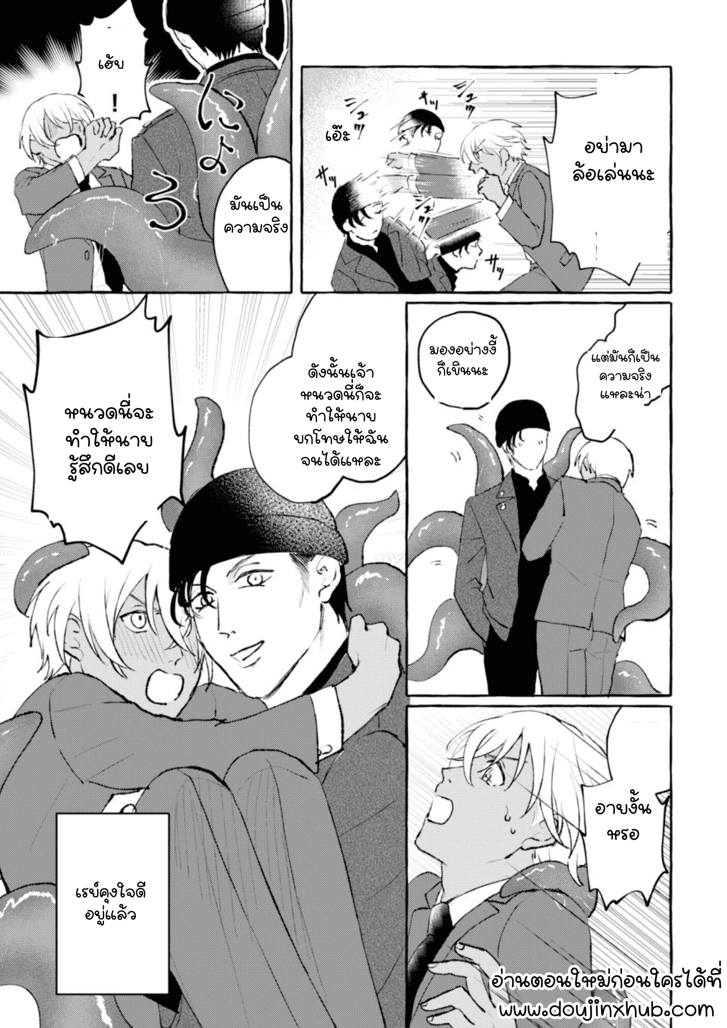 หนวดของอากาอิ-6
