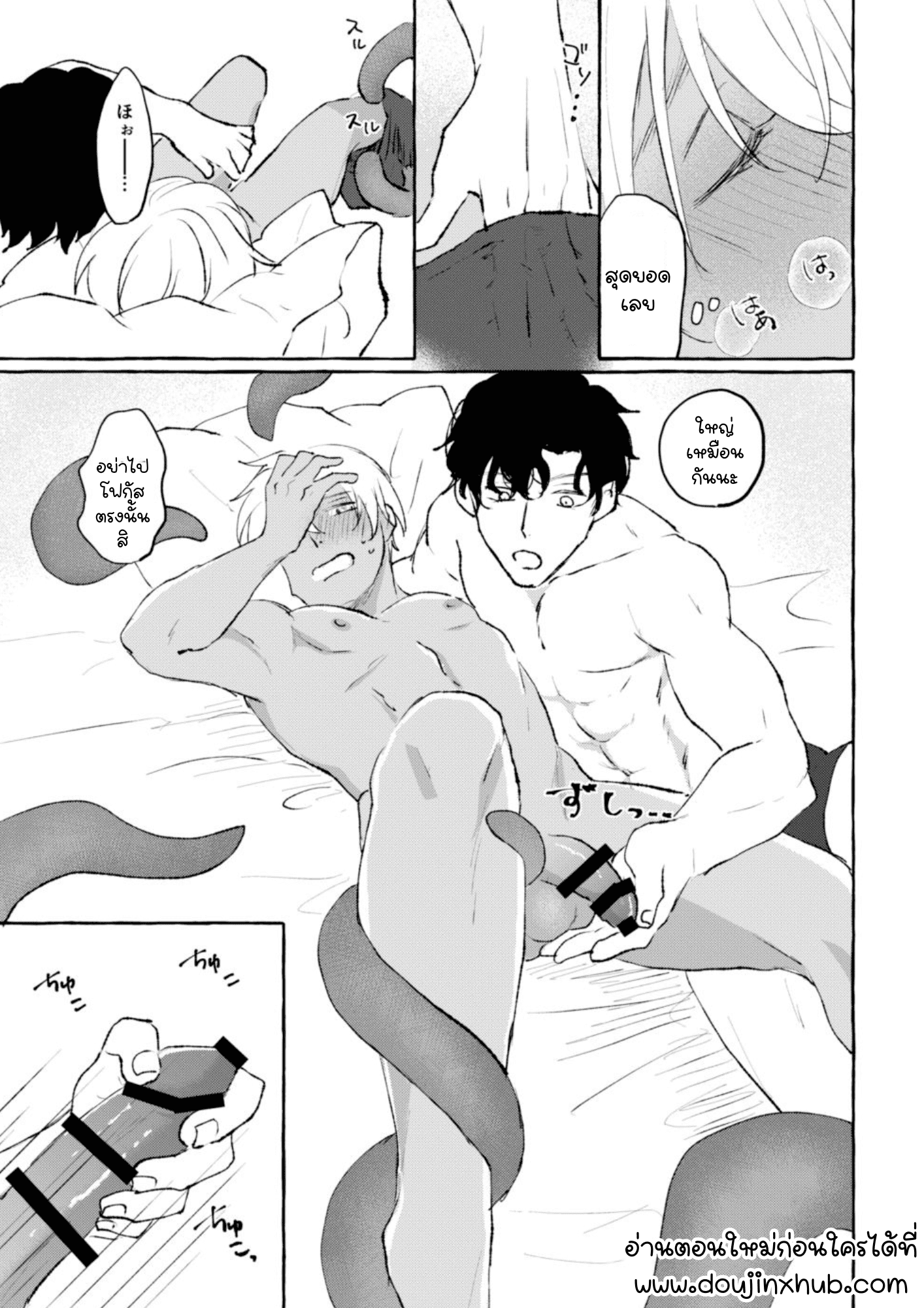 หนวดของอากาอิ-8