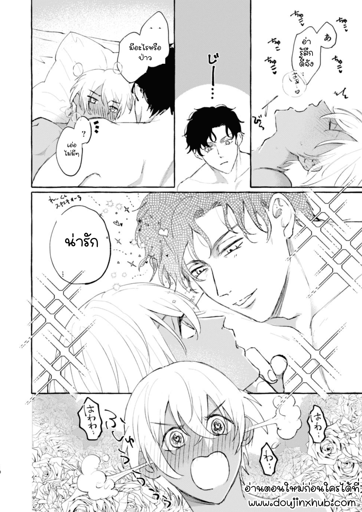 หนวดของอากาอิ-9