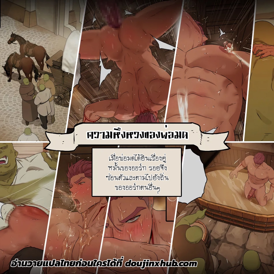 ความหึงหวงของพ่อมดแห่งความมืด-1