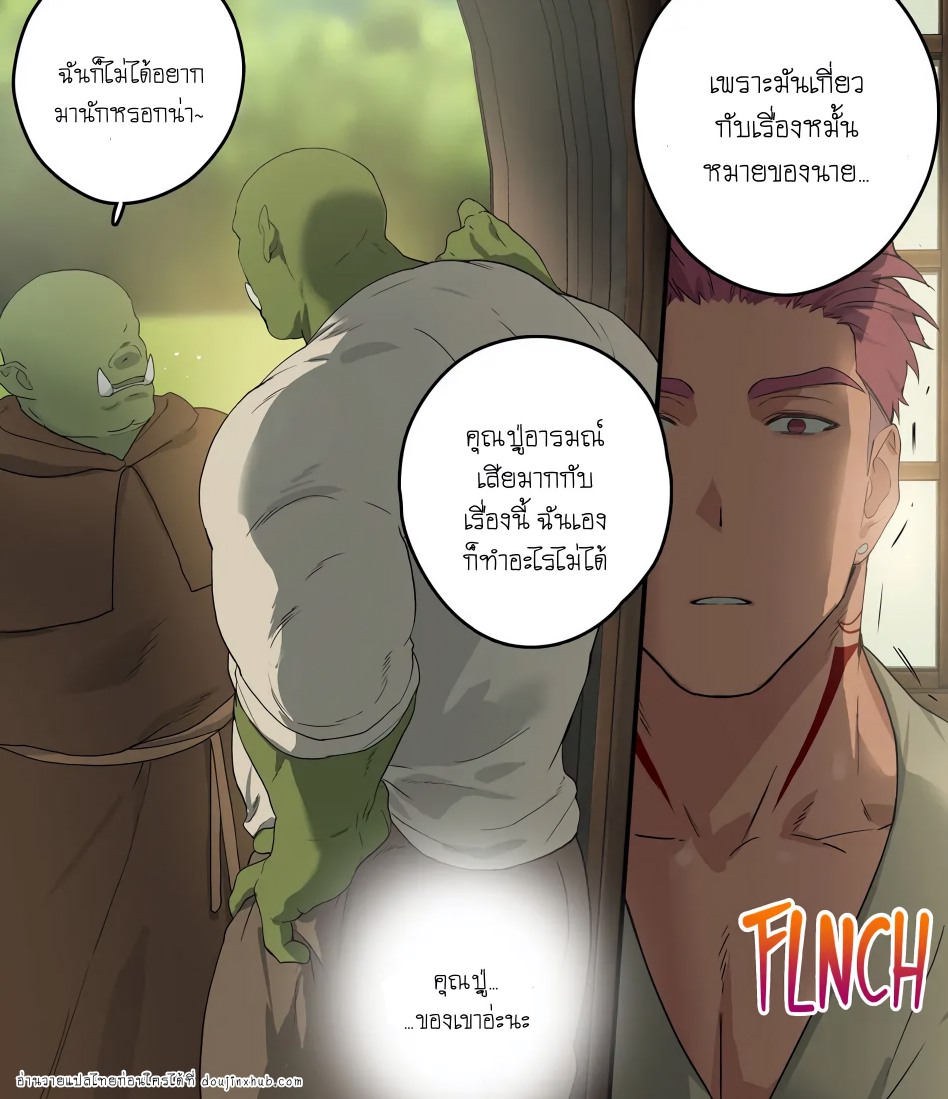 ความหึงหวงของพ่อมดแห่งความมืด-10