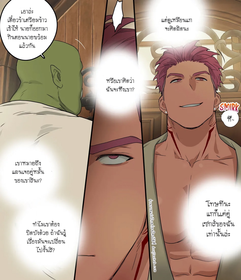 ความหึงหวงของพ่อมดแห่งความมืด-13