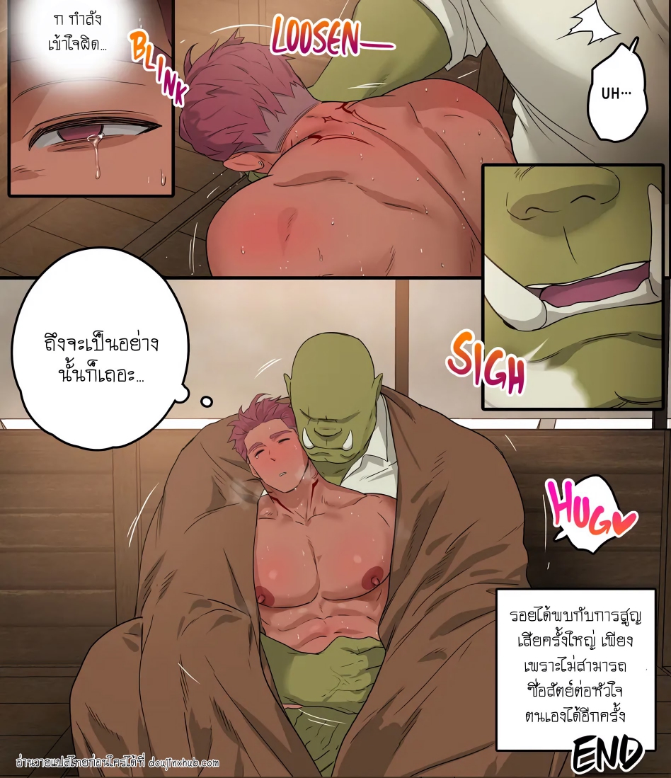 ความหึงหวงของพ่อมดแห่งความมืด-40