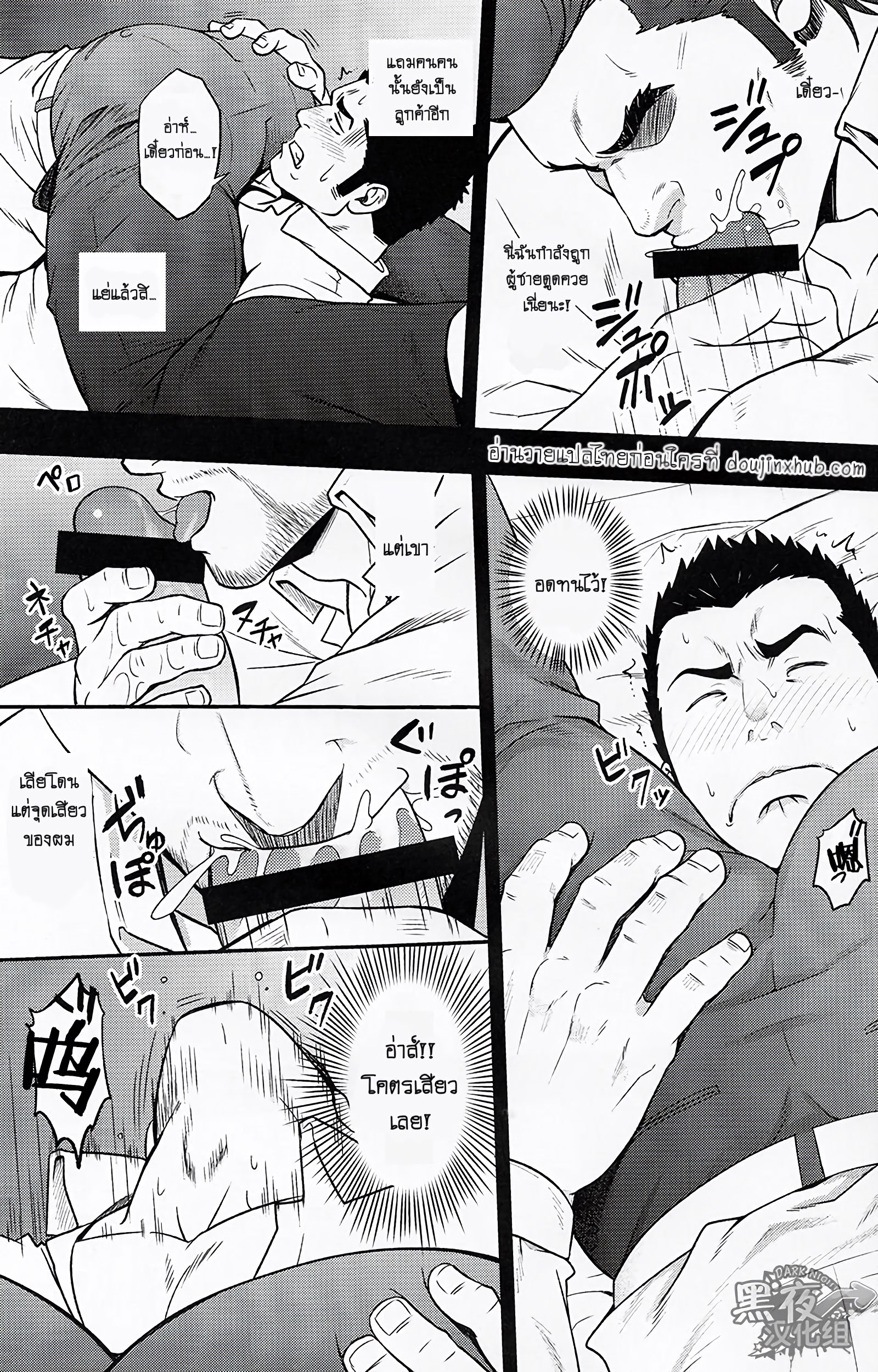 เซ็นสัญญากับผมเถอะครับ!-10